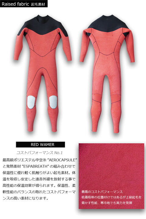 楽天市場】ロングチェストジップ 5mm セミドライ メンズ 