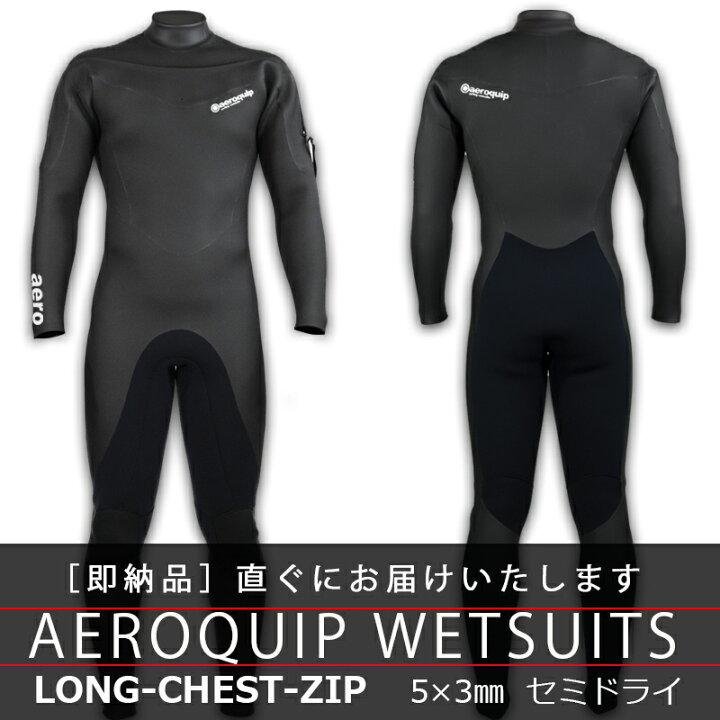 楽天市場】ロングチェストジップ 5mm セミドライ メンズ 