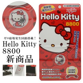 楽天市場 ハローキティ 携帯 シールの通販