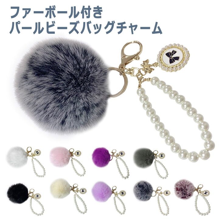楽天市場】バッグチャーム 大人 かわいい チャーム キーホルダー 