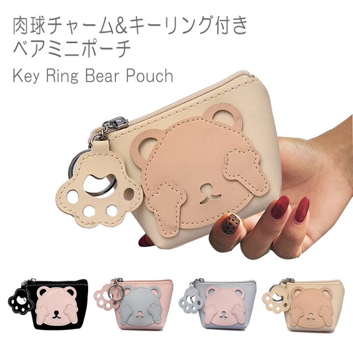 ハンドメイド】レトロポップ コインキャッチャー クマさん 小銭入れ 