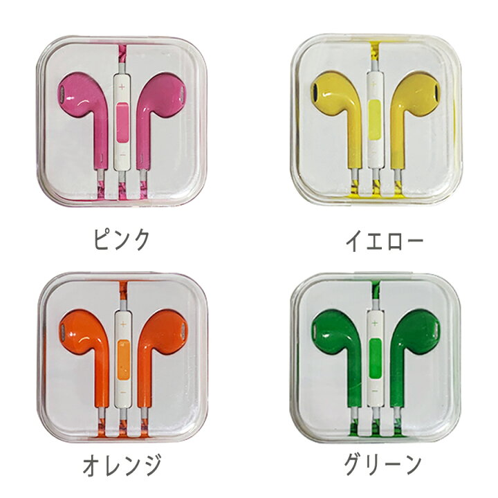 楽天市場 イヤホン マイク付き スマホ くすみカラー ニュアンスカラー イヤホンマイク インナーイヤー型 有線 互換タイプ イヤホンジャック Android Iphone ロックビューティー 楽天市場 イヤホン マイク付き スマホ くすみカラー ニュアンスカラー イヤホンマイク インナーイヤー型 有線 互換タイプ イヤホンジャック Android Iphone ロックビューティー