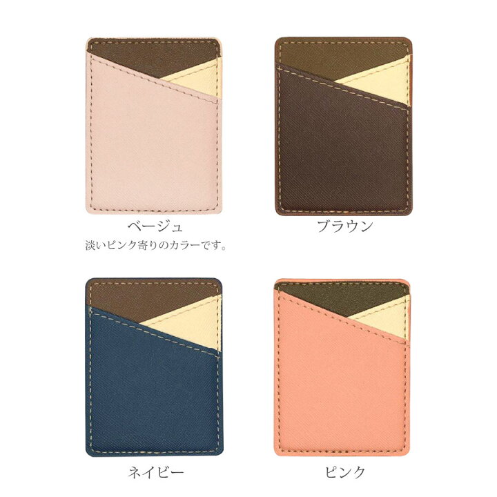 楽天市場 スマホ カードケース 貼り付け 背面 カード収納 ポケット スマートフォン 多機種対応 スリム 薄型 背面ポケット カードポケット ステッカー カード入れ Icカード 定期券等の収納に便利 ロックビューティー 楽天市場 スマホ カードケース 貼り付け 背面 カード収納 ポケット スマートフォン 多機種対応 スリム 薄型 背面ポケット カードポケット ステッカー カード入れ Icカード 定期券等の収納に便利 ロックビューティー