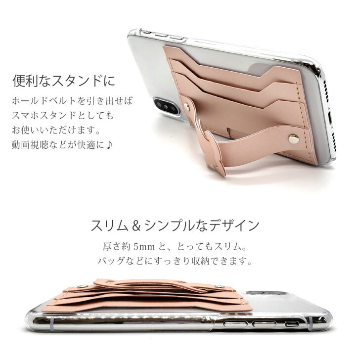 楽天市場 スマホ カードケース 貼り付け 背面 カード収納 ポケット スマートフォン 多機種対応 スリム 薄型 背面ポケット カードポケット ステッカー ベルト ホールド リング ストラップ スタンド機能 カード入れ Icカード 定期券等の収納に便利 ロックビューティー