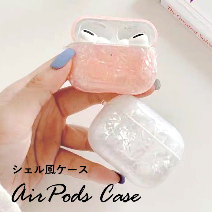 楽天市場 Airpods Pro ケース シェル風 シリコン カバー 耐衝撃 Airpods エアーポッズプロ エアポッズプロ イヤホン 保護 ソフト Tpu おしゃれ かわいい クリア 半透明 キラキラ 真珠 貝殻 パール調 ホログラム 韓国 ロックビューティー 楽天市場 Airpods Pro ケース シェル風 シリコン カバー 耐衝撃 Airpods エアーポッズプロ エアポッズプロ イヤホン 保護 ソフト Tpu おしゃれ かわいい クリア 半透明 キラキラ 真珠 貝殻 パール調 ホログラム 韓国 ロックビューティー