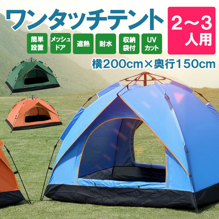 楽天市場】テント フルクローズ サンシェードテント ワンタッチテント 