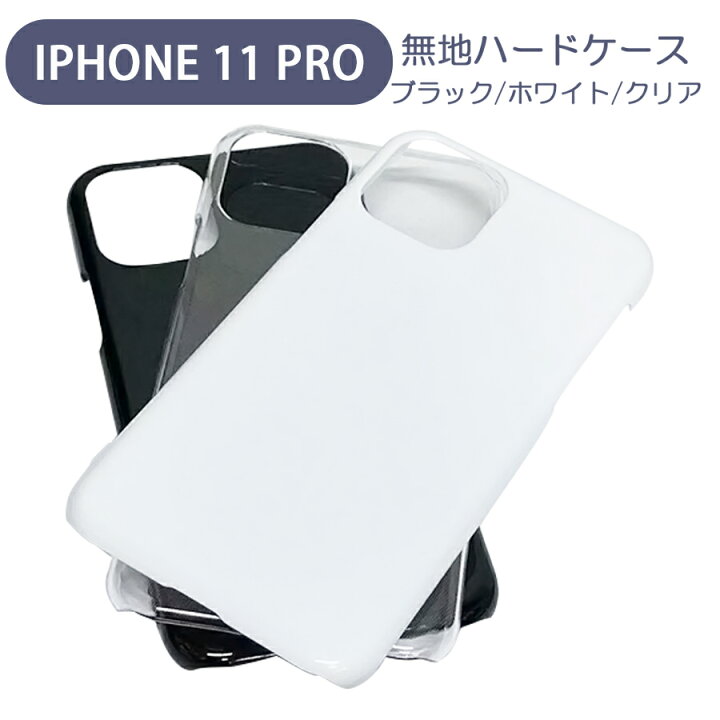 楽天市場】iPhone11 Pro アイフォン11プロ スマホケース シンプル 