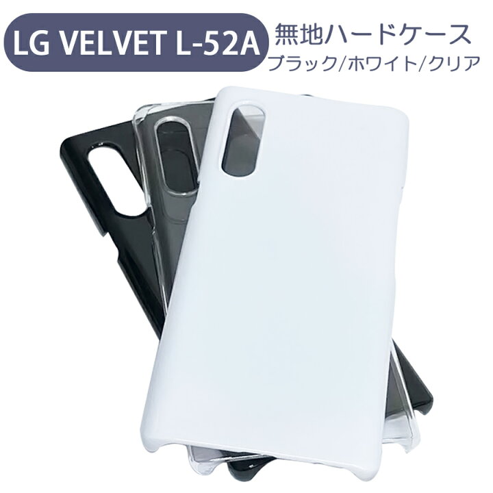 楽天市場】LG VELVET L-52A エルジーベルベット スマホケース シンプル  