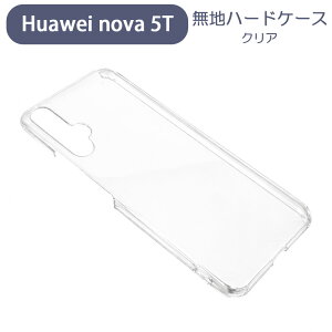 �yP5�{�@�N�[�|��5��OFF�zHuawei nova 5T �t�@�[�E�F�C �m�o5T �X�}�z�P�[�X �V���v�� �n�[�h�P�[�X �N���A ���n �P�[�X �J�X�^���W���P�b�g �|���J�[�{�l�[�g �d���P�[�X �N���A�P�[�X �N���t�g