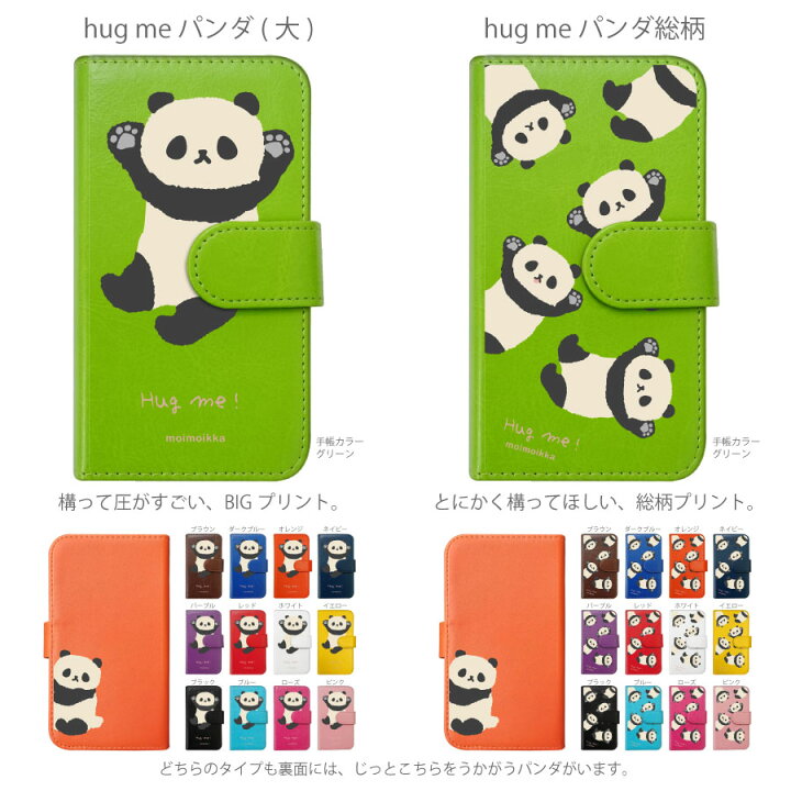 楽天市場 Iphone11 アイフォン11 スマホケース おしゃれ かわいい 手帳型ケース カバー 猫 柴犬 ペンギン パンダ うさぎ ハムスター 動物 アニマル Moimoikka モイモイッカ ロックビューティー