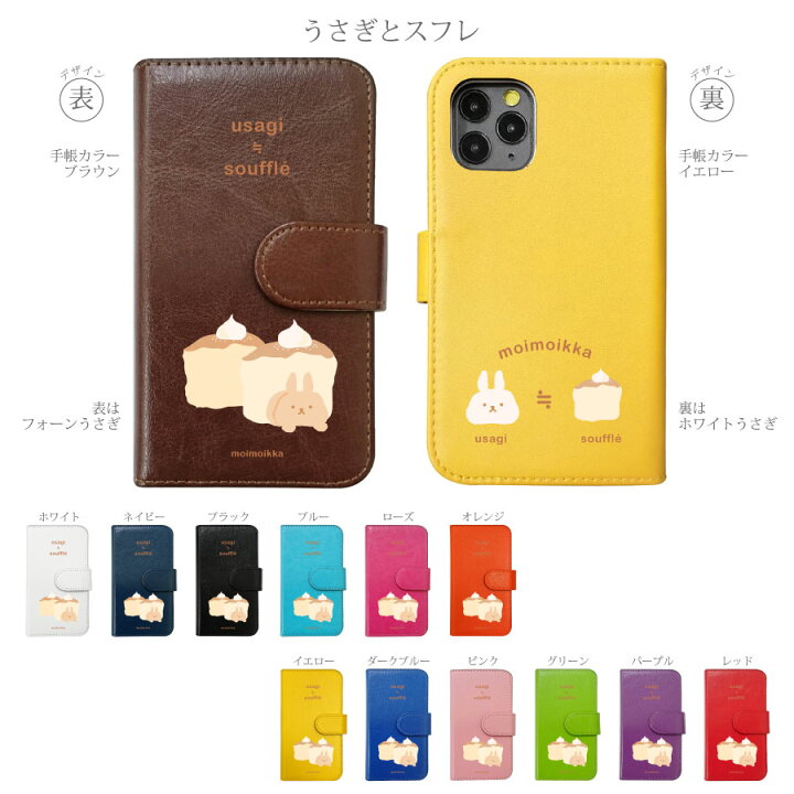 楽天市場 Galaxy S 5g Sc 51a Scg01 スマホケース おしゃれ かわいい 手帳型ケース カバー 猫 柴犬 パンダ うさぎ ペンギン おにぎり 食べ物 動物 Moimoikka モイモイッカ ロックビューティー
