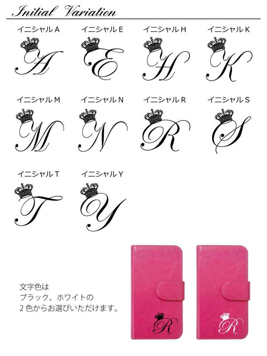 楽天市場 Galaxy S10 Sc 03l ギャラクシーs10 スマホケース おしゃれ かわいい 手帳型ケース カバー シンプル クラウン イニシャル アルファベット ロックビューティー