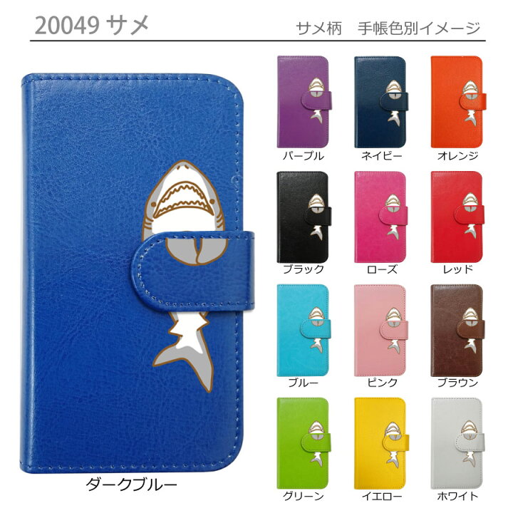 楽天市場 Oppo 3 ケース Iphone13 Mini 13pro Max 12 Mini 11 Se2 アイフォン Xperia Aceii 10iii 5iii Galaxy 1 22 32 S21 Basio4 ベイシオケース スマホケース 手帳型 全機種対応 猫 ねこ パンダ 柴犬 ペンギン 動物