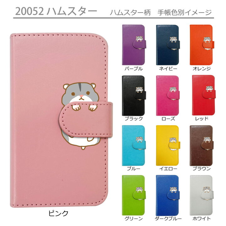 楽天市場 Oppo 3 ケース Iphone13 Mini 13pro Max 12 Mini 11 Se2 アイフォン Xperia Aceii 10iii 5iii Galaxy 1 22 32 S21 Basio4 ベイシオケース スマホケース 手帳型 全機種対応 猫 ねこ パンダ 柴犬 ペンギン 動物