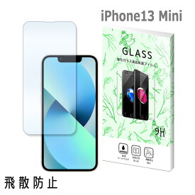 iPhone13 mini アイフォン13ミニ ガラスフィルム 保護フィルム 強化ガラス 液晶保護フィルム 衝撃吸収