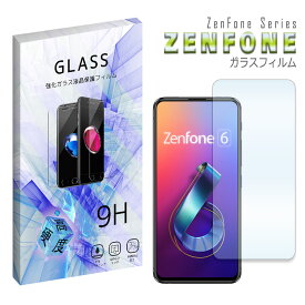 ZenFone6 ガラスフィルム 保護フィルム 強化ガラス 液晶保護フィルム 衝撃吸収 ZenFone Max M1 ZenFone 5 5Z 5Q ZenFone4 Max ガラスフィルム