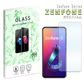 ZenFone6 ガラスフィルム 保護フィルム 強化ガラス 液晶保護フィルム 衝撃吸収 ZenFone Max M1 ZenFone 5 5Z 5Q ZenFone4 Max ガラスフィルム
