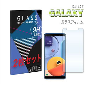 Galaxy A7 2枚セット 保護フィルム 強化ガラス 液晶保護フィルム 衝撃吸収 Galaxy A41 Galaxy S20 5G Galaxy S20+ 5G Galaxy A20 Galaxy Note10+