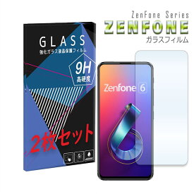 ZenFone6 ガラスフィルム 2枚セット 保護フィルム 強化ガラス 液晶保護フィルム 衝撃吸収 ZenFone Max M1 ZenFone 5 5Z 5Q ZenFone4 Max