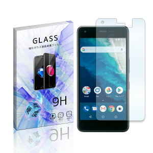 Android One S4/DIGNO J アンドロイドワン SIMフリー 強化ガラスフィルム 液晶 保護フィルム 液晶保護シート 2.5D 硬度9H ラウンドエッジ加工