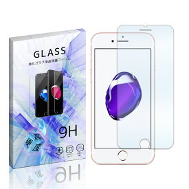 iPhone7/8 docomo au softbank 強化ガラスフィルム 液晶 保護フィルム 液晶保護シート 2.5D 硬度9H ラウンドエッジ加工