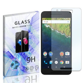 Nexus 6P Huawei ネクサス ファーウェイ Google 強化ガラスフィルム 液晶 保護フィルム 液晶保護シート 2.5D 硬度9H ラウンドエッジ加工