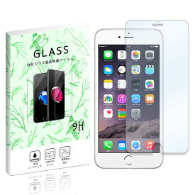 iPhone6/6s 4.7インチ Apple アップル docomo au softbank 強化ガラスフィルム 液晶 保護フィルム 液晶保護シート 2.5D 硬度9H ラウンドエッジ加工