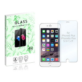 iPhone6 Plus/iPhone6s Plus 5.5インチ Apple アップル docomo au softbank 強化ガラスフィルム 液晶 保護フィルム 液晶保護シート 2.5D 硬度9H ラウンドエッジ加工