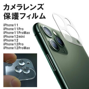 �yP5�{�@�N�[�|��5��OFF�ziPhone12 12Pro 12ProMax 12mini iPhone11 11pro 11ProMax �J���������Y �ی�t�B���� �K���X�t�B���� �J�o�[ �N���A