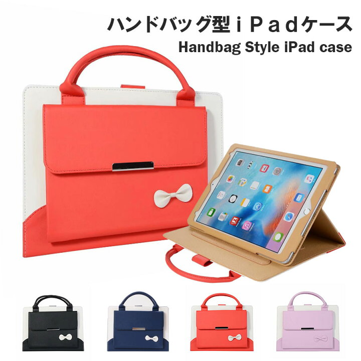 楽天市場 Ipad ケース カバー Ipad Pro 11 Ipadpro 収納ポケット付 ハンドバッグ風 リボン フェイクレザー アイパッド プロ シンプル おしゃれ かわいい 韓国 ロックビューティー