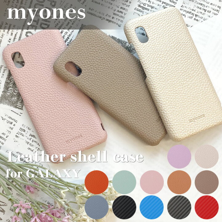 楽天市場 Galaxy 1 Sc 42a Scv49 ケース かわいい Myones スマホケース スマホカバー カバー シェルケース Sc42a Scv49 くすみ ニュアンスカラー ギャラクシーa21 ハードケース 大人可愛い 韓国 おしゃれ サムソン シンプル レザー ロックビューティー