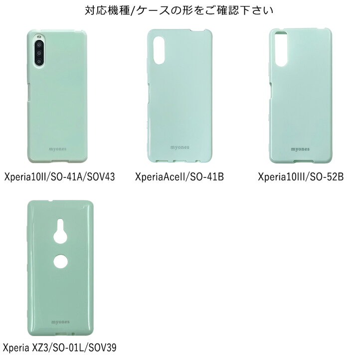 楽天市場】Xperia 10 II SO-41A SO41A SOV43 ケース シリコン かわいい myones スマホケース スマホカバー TPU くすみカラー ニュアンスカラー シリコン ソフトケース 大人可愛い 韓国 おしゃれ エクスペリア 衝撃吸収 耐衝撃 シンプル Xperia Ace II SO-41B : ロック ... 楽天市場】Xperia 10 II SO-41A SO41A SOV43 ケース シリコン かわいい myones スマホケース スマホカバー TPU くすみカラー ニュアンスカラー シリコン ソフトケース 大人可愛い 韓国 おしゃれ エクスペリア 衝撃吸収 耐衝撃 シンプル Xperia Ace II SO-41B : ロック ...