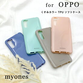 Reno3 A OPPO reno3a Reno7 A ケース シリコン かわいい myones スマホケース スマホカバー TPU くすみカラー ニュアンスカラー シリコン ソフトケース 大人可愛い 韓国 おしゃれ オッポ リノ レノ 衝撃吸収 耐衝撃 シンプル