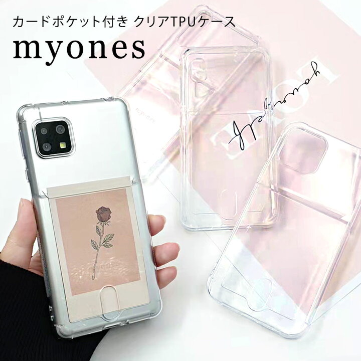 楽天市場 Aquos Sens4 ケース Myones スマホケース カバー Tpu Xperia 10 Iii So 52b Galaxy 1 Sc 42a Sh 41a 5g Sh 53a Iphone12 Pro 透明 クリア 背面カード収納ポケット付き シリコン ソフトケース 韓国 かわいい おしゃれ アイフォン アクオス エクスペリア