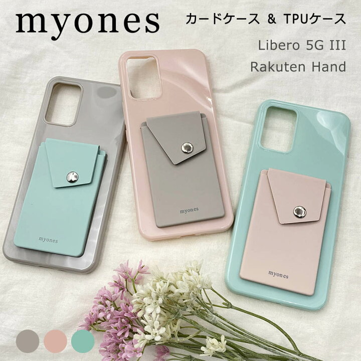 楽天市場】Libero 5G III リベロ 5G3 Rakuten Hand 楽天ハンド ケース 