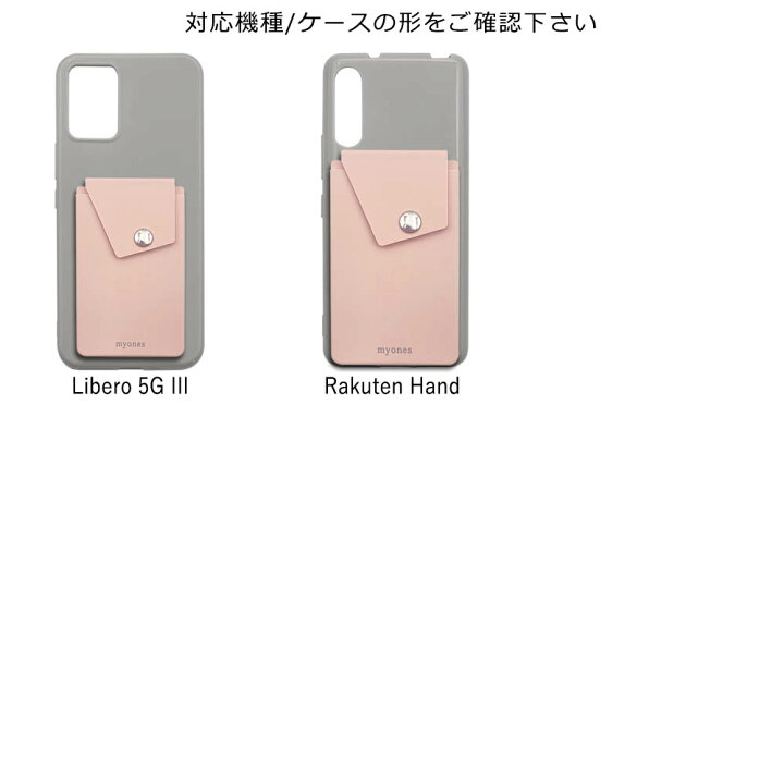 楽天市場】Libero 5G III リベロ 5G3 Rakuten Hand 楽天ハンド ケース 