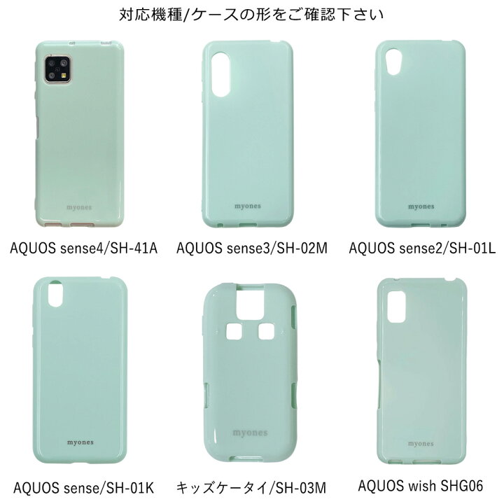 Aquos Wish Shg06 くすみピンク スマホケース Tpu おしゃれ くすみカラー ニュアンスカラー 韓国 シンプル かわいい Myones Sale 84 Off