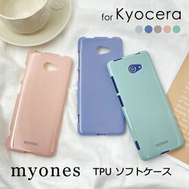 basio4 kyv47 ケース かわいい myones スマホケース スマホカバー TPU KYG01 TORQUE 5G トルク5G かんたんスマホ2 A001KC KYOCERA 京セラ くすみ ニュアンスカラー シリコン ソフトケース 大人可愛い 韓国 おしゃれ 衝撃吸収 耐衝撃 シンプル