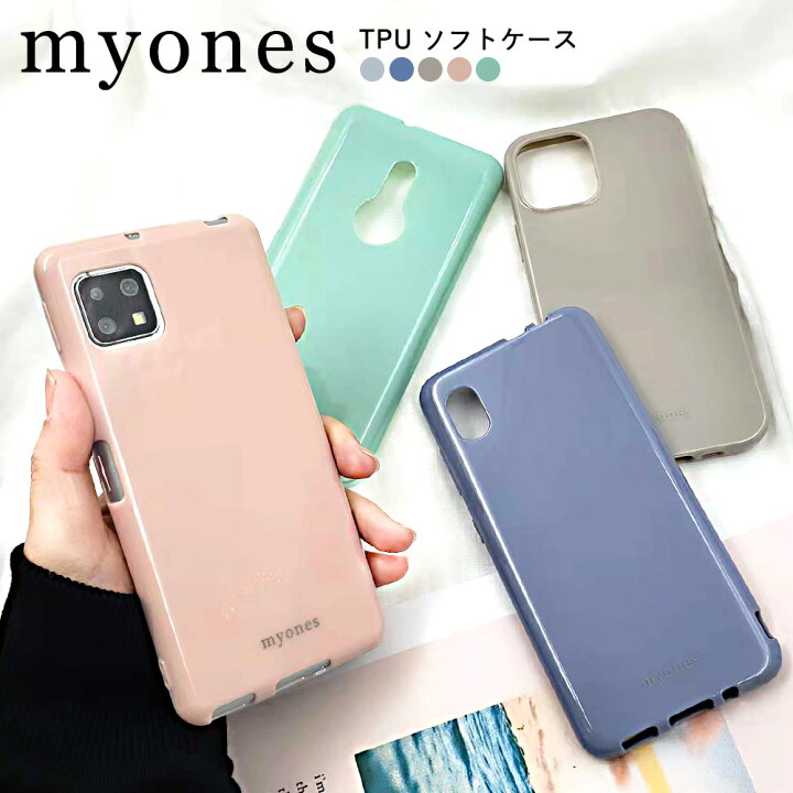 楽天市場 Iphone13 Mini 13pro Max ケース Tpu スマホカバー かわいい Myones Basio4 Kyv47 Xperia 10 Ii Galaxy 1 Aquos Sense4 Sense5g Iphone12 7 8 Se2 Se3 第二 第三世代 くすみ ニュアンスカラー シリコン ソフトケース 韓国 かわいい