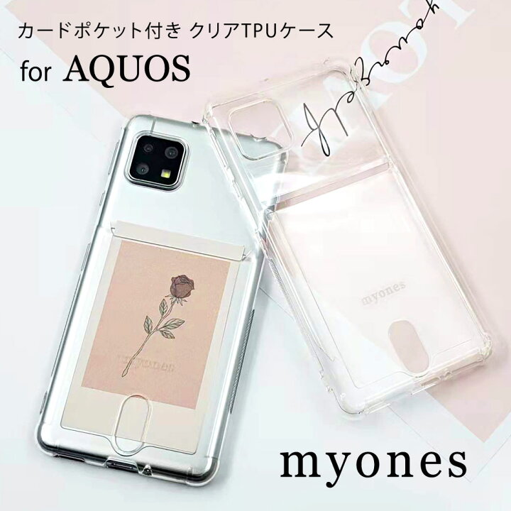 楽天市場】AQUOS sense4 SH-41A sense5G SH-53A SHG03 ケース シリコン 