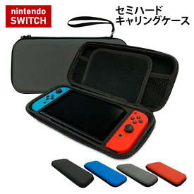 Nintendo Switch専用セミハードケース Nintendo Switch ケース セミハードケース ニンテンドー スイッチ switch 任天堂スイッチ 保護ケース EVA ポーチ 収納