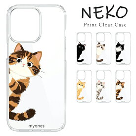 らくらくスマートフォン F-52B 対応クリア ハードケース ねこ 黒猫 ハチワレ 茶トラ サバトラ 三毛猫 猫柄 おしゃれ かわいい ゆるかわ アニマル myones