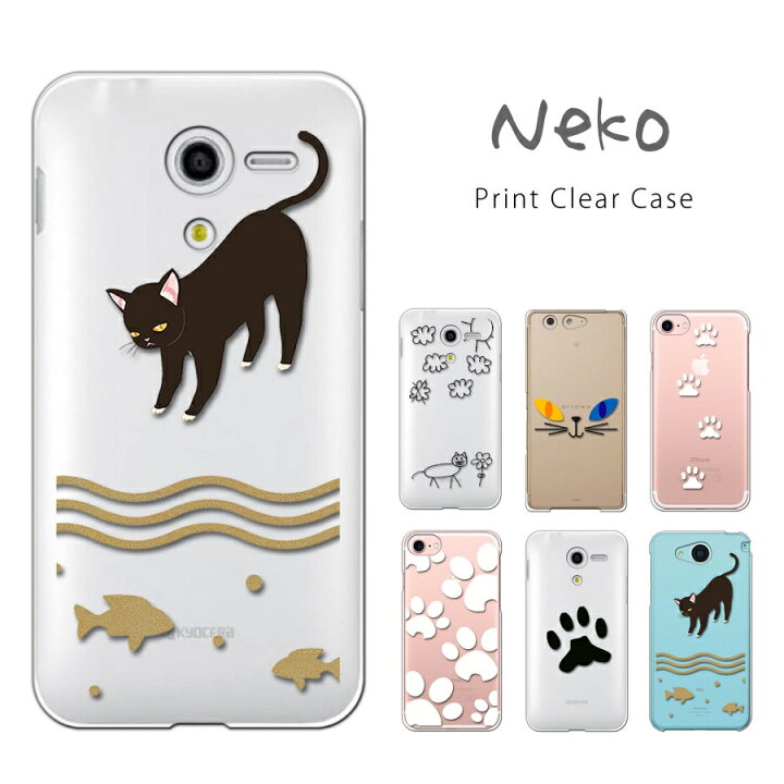 楽天市場 So 02f Xperia Z1 F エクスペリア ケース スマホケース クリアケース ねこ 猫 犬 肉球 ハード かわいい おしゃれ スマホカバー ロックビューティー