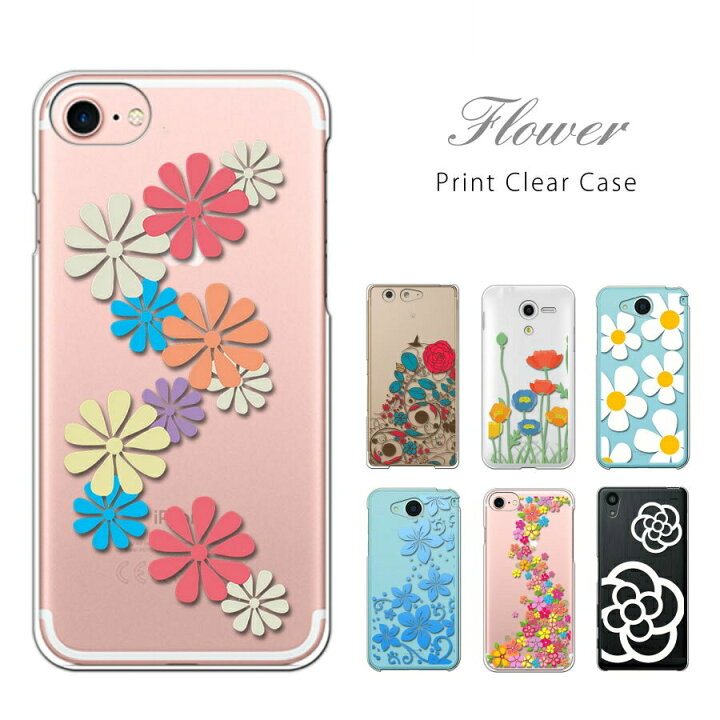 楽天市場 Iphone6s Plus 5 5インチ アイフォン ケース スマホケース クリアケース 小花柄 デイジー カメリア ハイビスカス ハード かわいい おしゃれ スマホカバー ロックビューティー