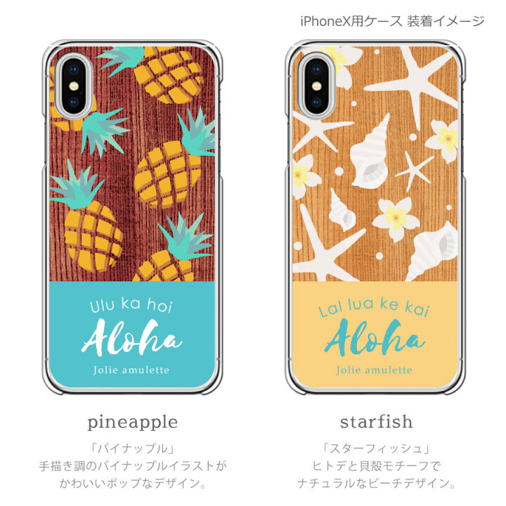 楽天市場 京セラ かんたんスマホ 705kc ワイモバイル Kyocera ケース スマホケース クリアケース 花柄 ハワイアン プルメリア ハイビスカス フラミンゴ パイナップル ハワイ ホヌ柄 ハード かわいい おしゃれ スマホカバー ロックビューティー 楽天市場 京セラ かんたんスマホ 705kc ワイモバイル Kyocera ケース スマホケース クリアケース 花柄 ハワイアン プルメリア ハイビスカス フラミンゴ パイナップル ハワイ ホヌ柄 ハード かわいい おしゃれ スマホカバー ロックビューティー