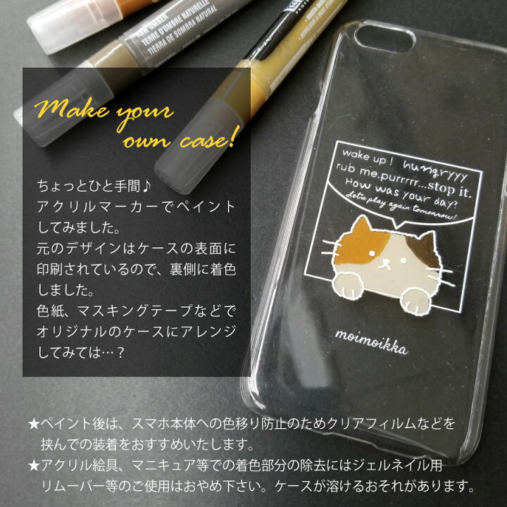 楽天市場 Iphone13 Pro アイフォン13プロ ケース スマホケース クリアケース 猫 柴犬 パンダ ペンギン チワワ トイプードル 動物 アニマル キャラクター Moimoikka モイモイッカ ハード かわいい おしゃれ スマホカバー ロックビューティー