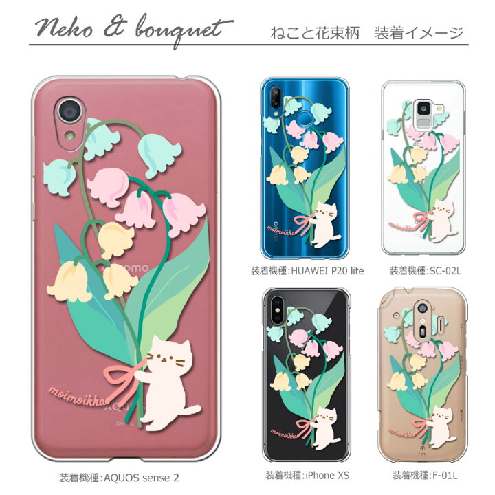楽天市場 Huawei Nova Lite 3 ファーウェイ Novalite3 ケース スマホケース クリアケース 猫 花柄 柴犬 うさぎ ハムスター ペンギン パンダ 動物 アニマル キャラクター Moimoikka モイモイッカ ハード かわいい おしゃれ スマホカバー ロックビューティー 楽天市場 Huawei Nova Lite 3 ファーウェイ Novalite3 ケース スマホケース クリアケース 猫 花柄 柴犬 うさぎ ハムスター ペンギン パンダ 動物 アニマル キャラクター Moimoikka モイモイッカ ハード かわいい おしゃれ スマホカバー ロックビューティー