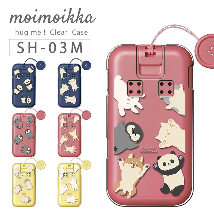 楽天市場 キッズケータイ Sh 03m Docomo ケース スマホケース クリアケース 猫 パンダ 柴犬 うさぎ ハムスター ペンギン 動物 アニマル キャラクター Moimoikka モイモイッカ ハード かわいい おしゃれ スマホカバー ロックビューティー