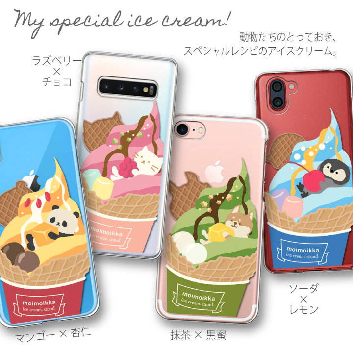 楽天市場 ファーウェイ ノヴァライト3 Huawei Nova Lite3 ケース スマホケース クリアケース 猫 ペンギン 柴犬 パンダ アイス ソフトクリーム 動物 アニマル キャラクター Moimoikka モイモイッカ ハード かわいい おしゃれ スマホカバー ロックビューティー 楽天市場 ファーウェイ ノヴァライト3 Huawei Nova Lite3 ケース スマホケース クリアケース 猫 ペンギン 柴犬 パンダ アイス ソフトクリーム 動物 アニマル キャラクター Moimoikka モイモイッカ ハード かわいい おしゃれ スマホカバー ロックビューティー