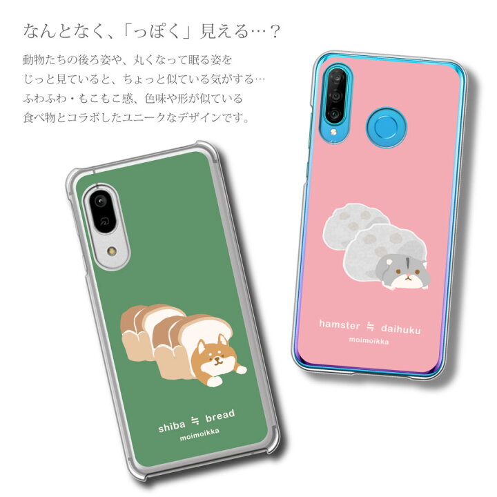 楽天市場 Rakuten Hand 楽天ハンド ケース スマホケース クリアケース 猫 パンダ 柴犬 ペンギン うさぎ ハムスター おにぎり 食べ物 キャラクター Moimoikka モイモイッカ ハード かわいい おしゃれ スマホカバー ロックビューティー